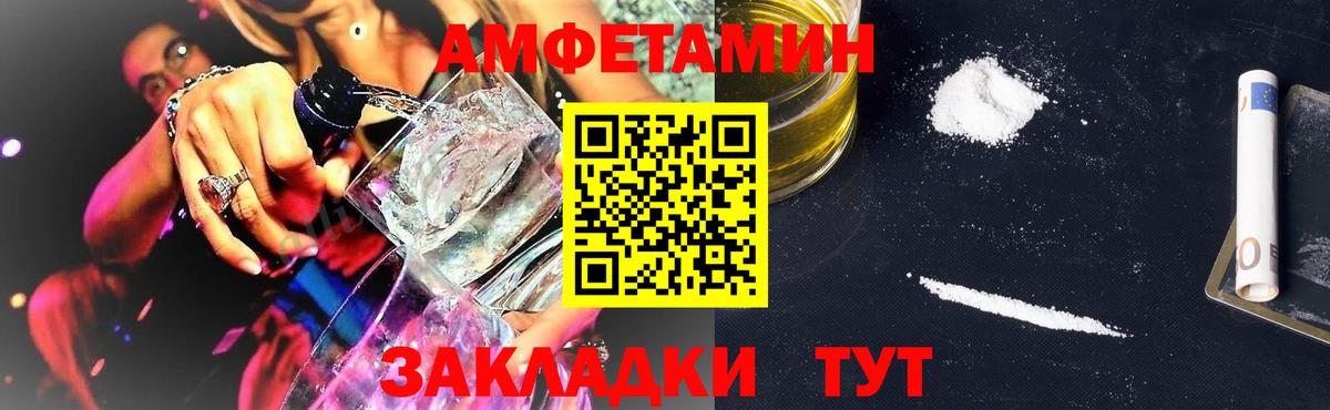 Амфетамин 97%  Вход с VPN  АМФЕТАМИН  Новошахтинск 