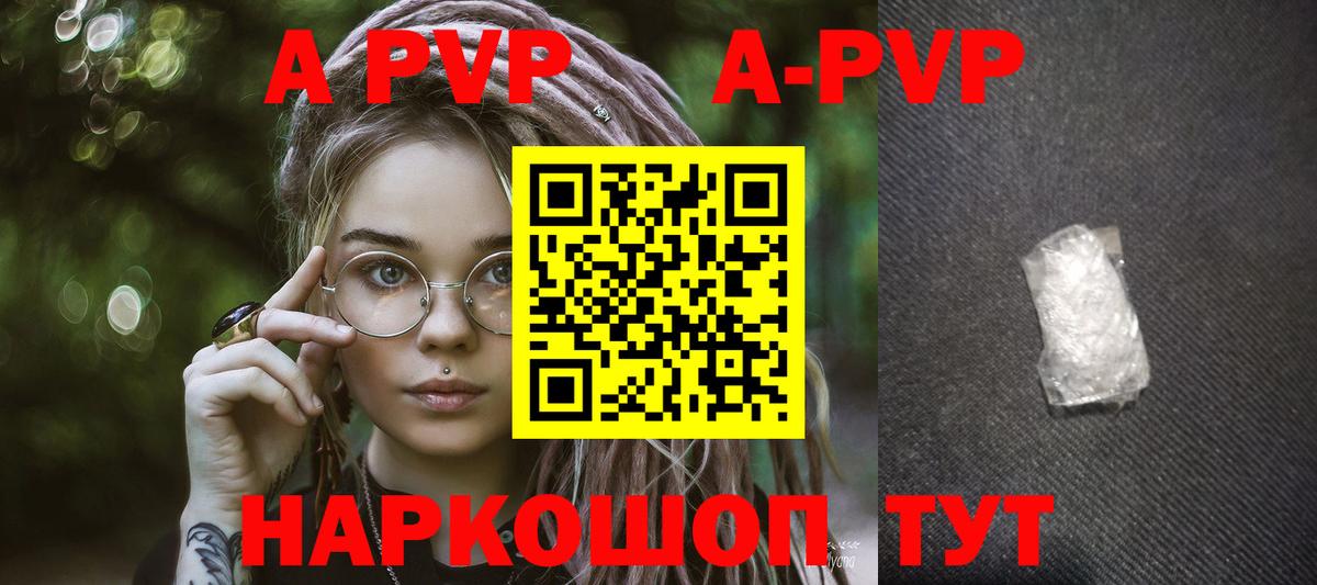 А ПВП СК КРИС Новошахтинск