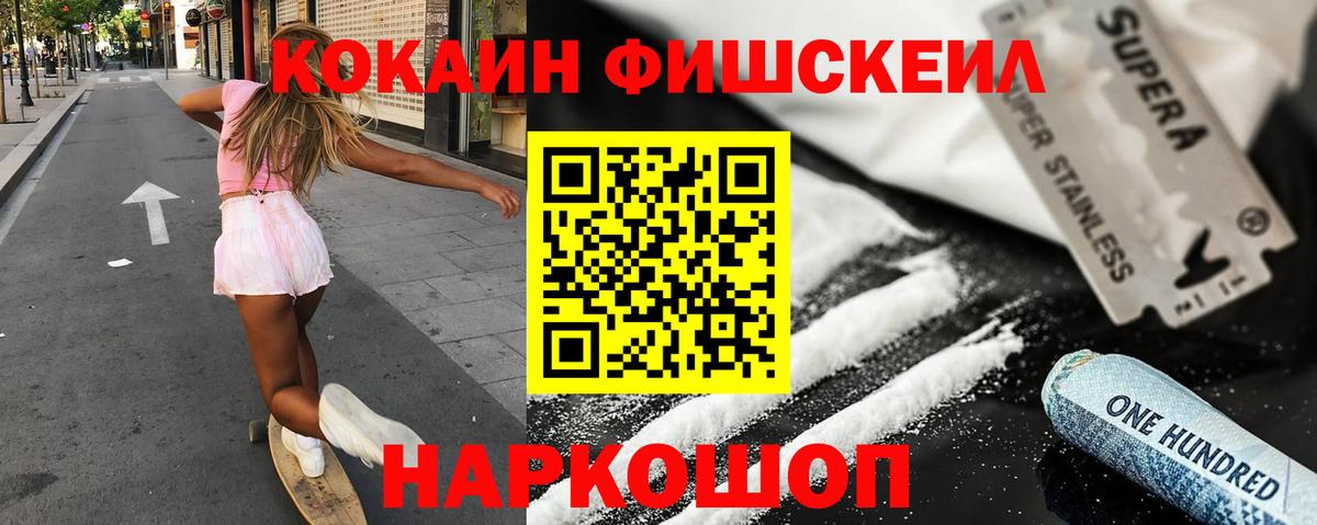 Новошахтинск  КОКАИН Колумбийский  Кокаин  Вход с VPN 