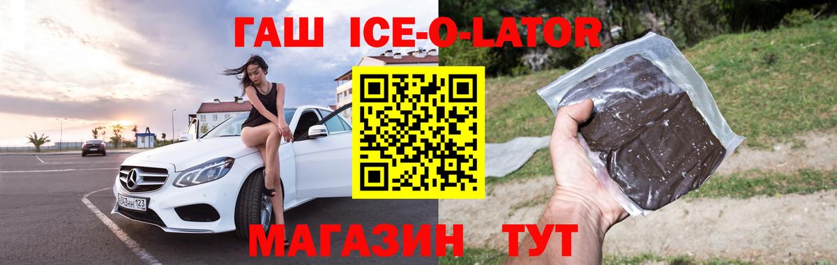 ГАШ Premium Новошахтинск