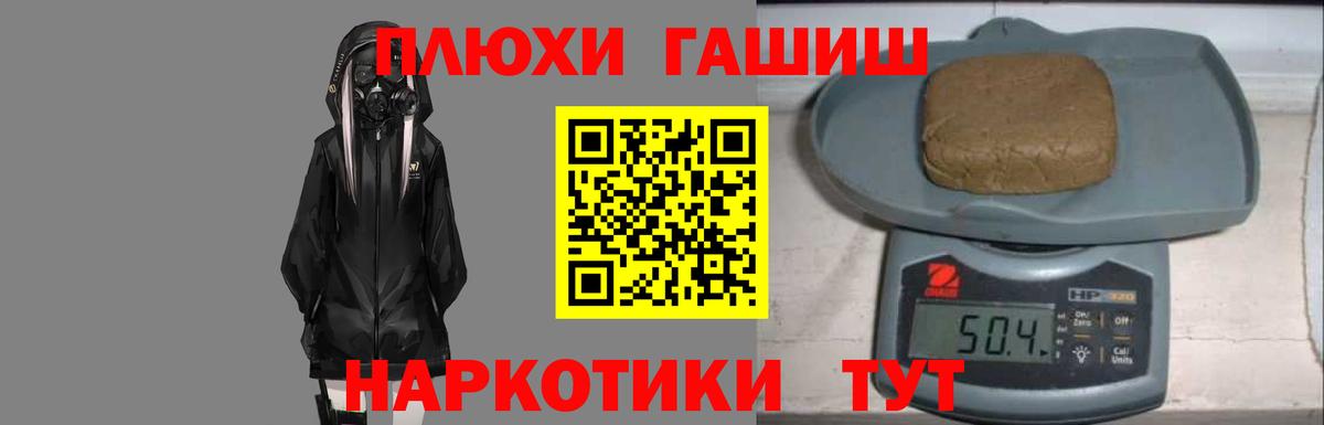ГАШ Cannabis  Вход с VPN  Новошахтинск  Гашиш гашик 