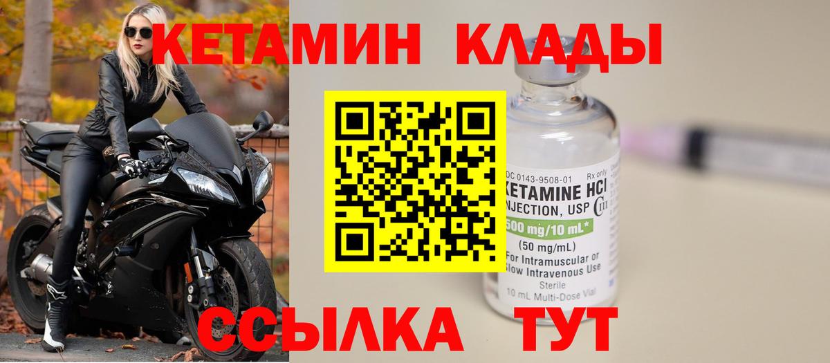 Новошахтинск  Кетамин ketamine    ссылка  Кетамин ketamine  Вход с VPN 