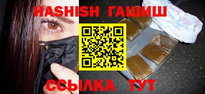 синтетический гашиш Ставрополь