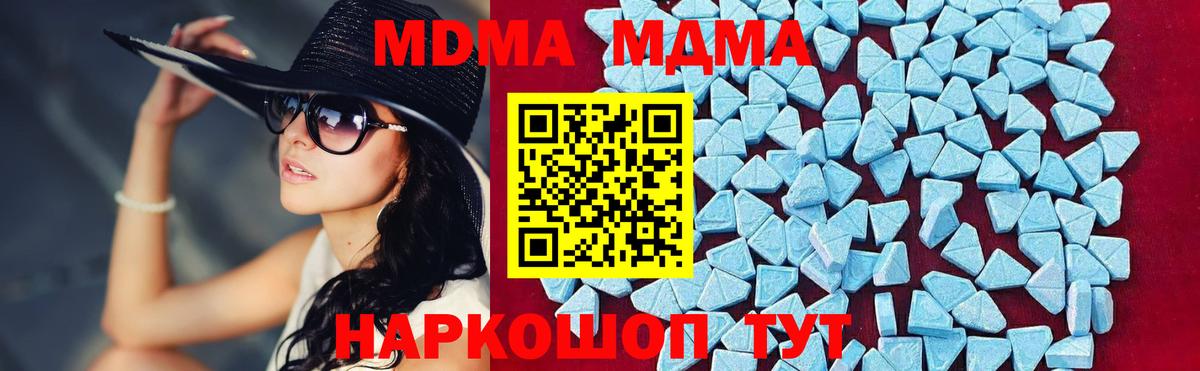 MDMA  MDMA VHQ  Вход с VPN  Новошахтинск  МДМА кристаллы 