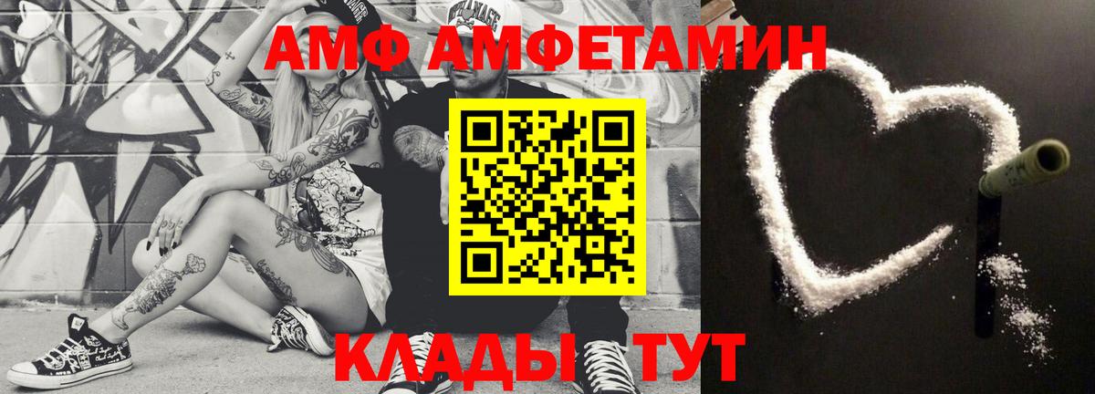 Новошахтинск  Первитин кристалл  Вход с VPN 