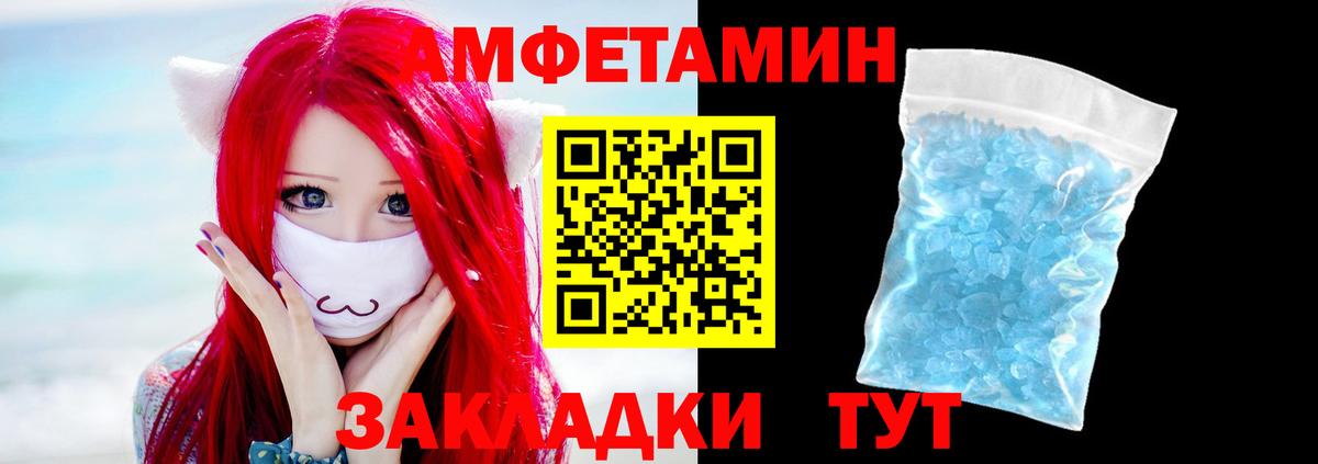 Метамфетамин винт Новошахтинск