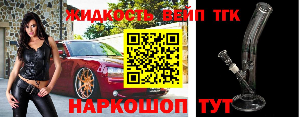 Дистиллят ТГК концентрат  MEGA зеркало  Новошахтинск  Вход с VPN 