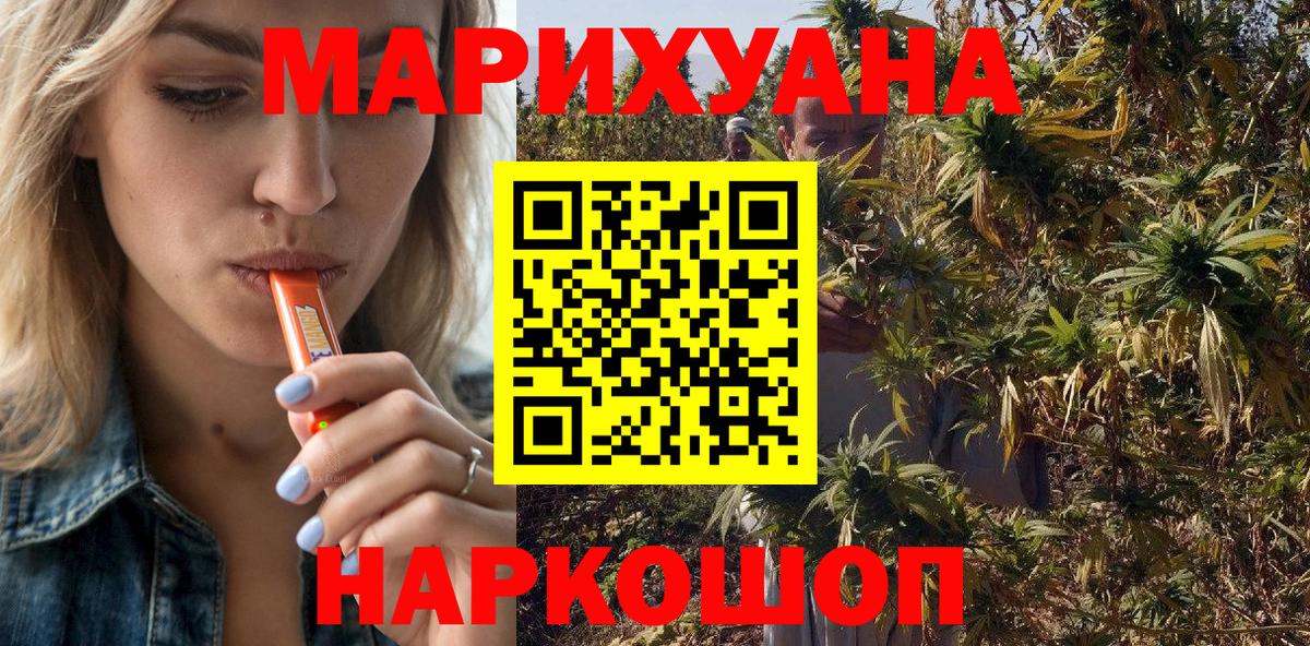 Конопля марихуана  Вход с VPN  Каннабис Amnesia  Новошахтинск 