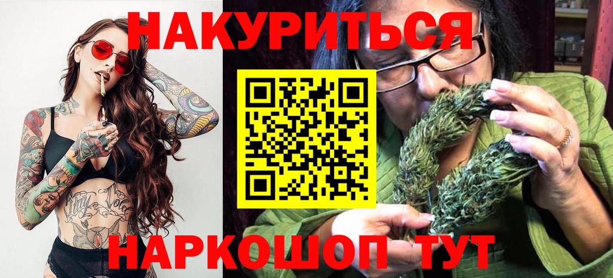 Бошки Шишки ГИДРОПОН Новошахтинск